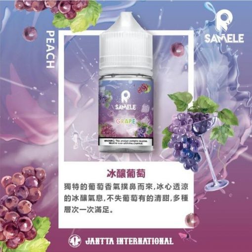 Samele 冰釀小煙油 30ML：圖片 2