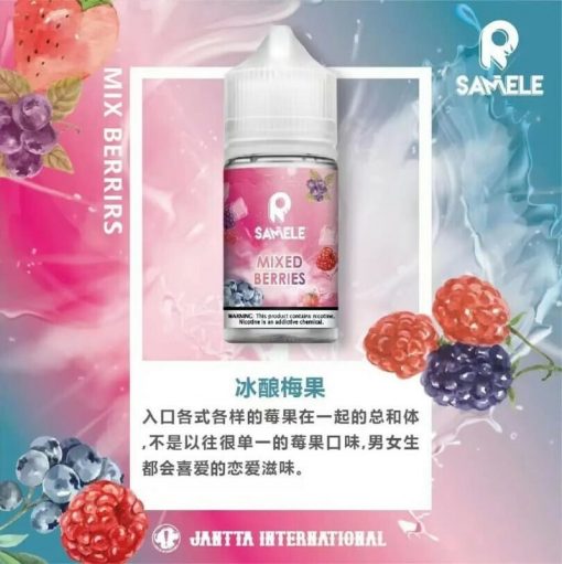 Samele 冰釀小煙油 30ML：圖片 3