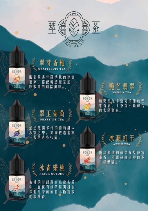 Teacream 萃茶小煙油 30ML：圖片 4