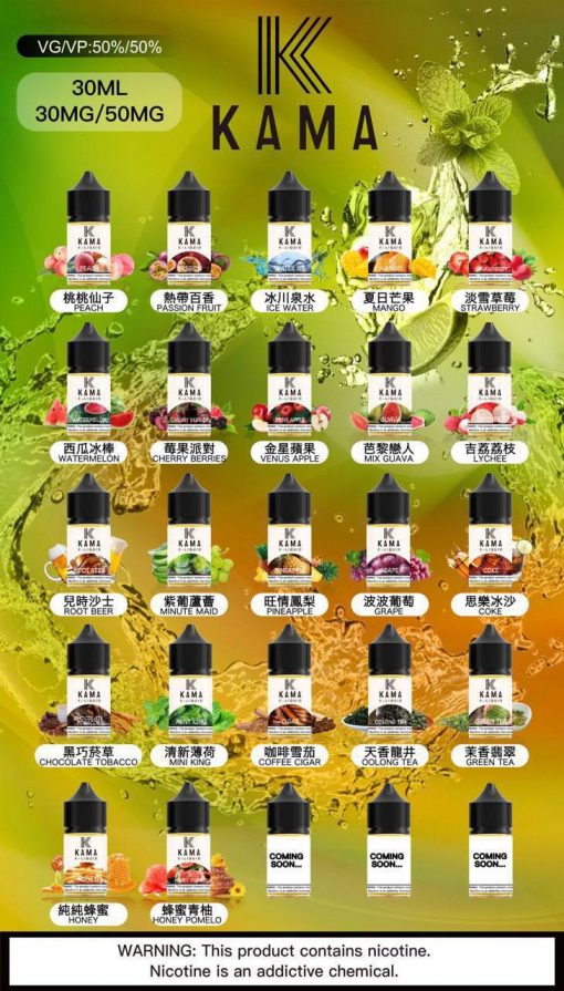 KAMA 小煙油 30ML：圖片 2